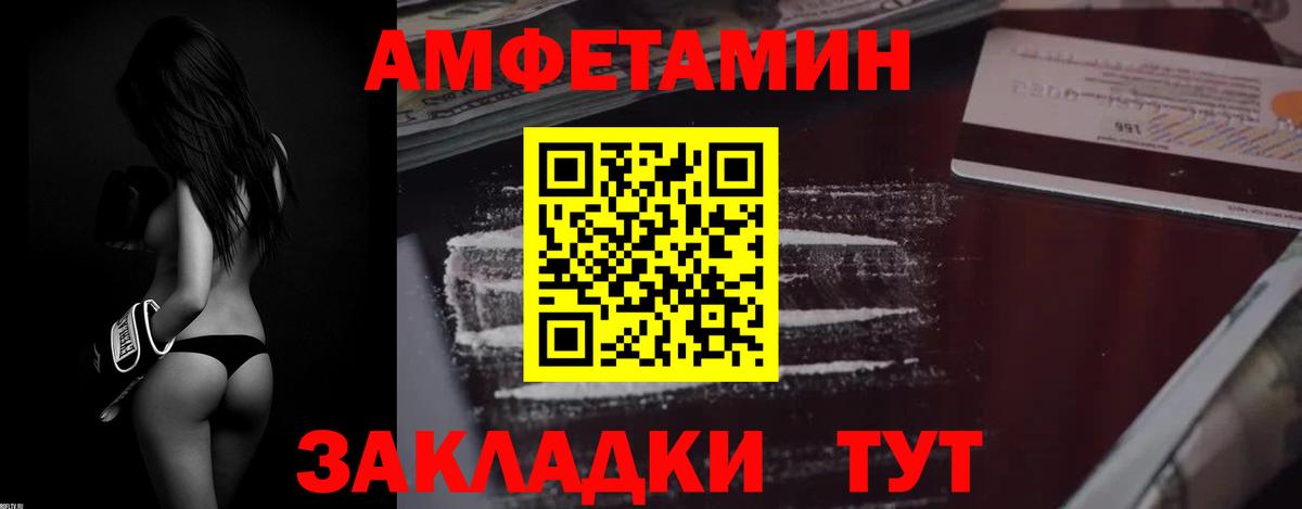Лабинск  Амфетамин 98%  Амфетамин  Вход с VPN 