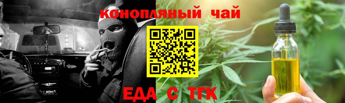 Печенье с ТГК конопля  Вход с VPN  Лабинск 