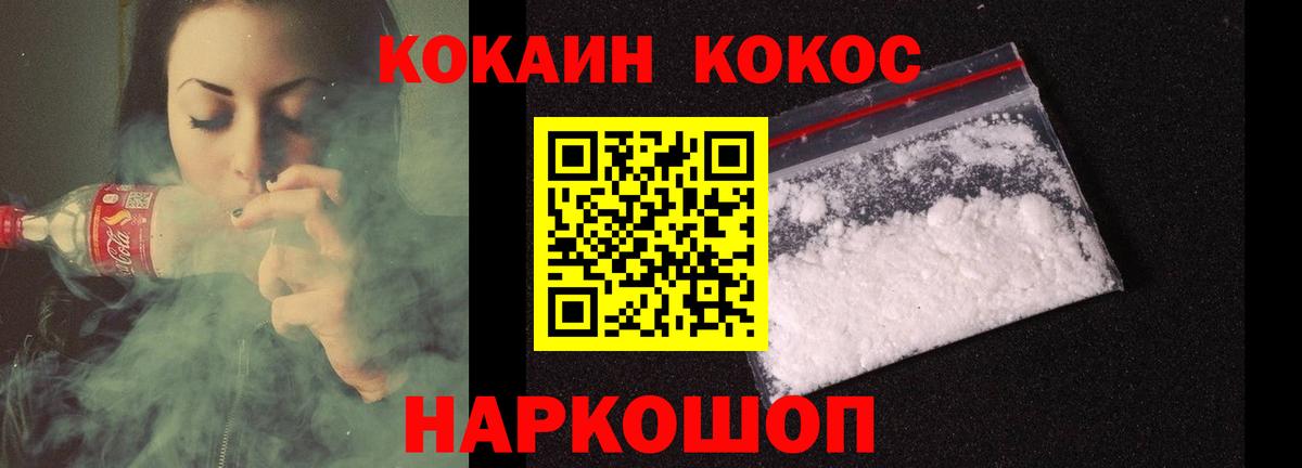 COCAIN 98% Лабинск