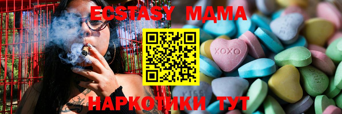 Ecstasy XTC Лабинск