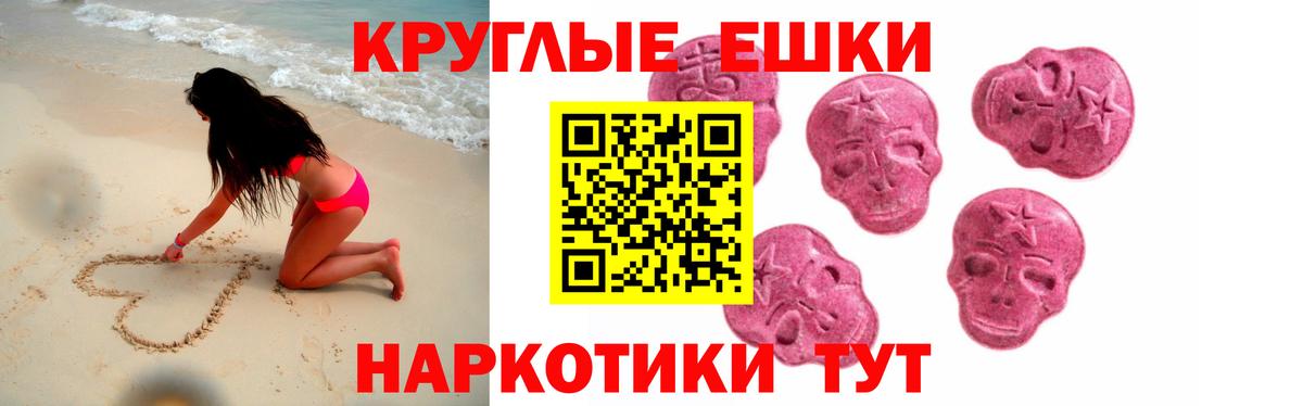 ЭКСТАЗИ  Вход с VPN  Лабинск  Ecstasy 300 mg  ЭКСТАЗИ 280мг 