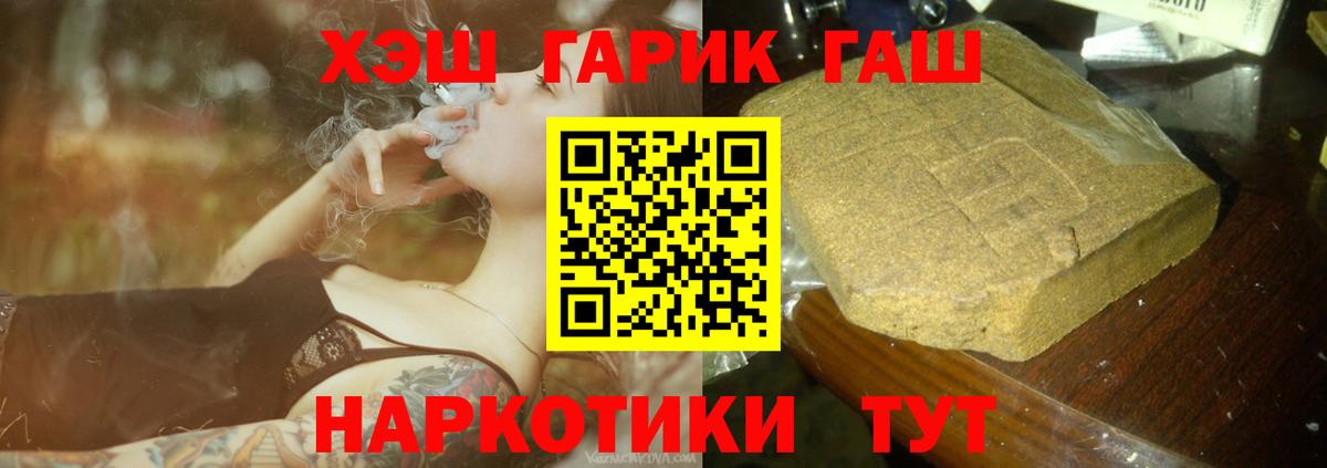 ГАШИШ  ГАШИШ Изолятор  Вход с VPN  Лабинск  ГАШИШ 40% ТГК 
