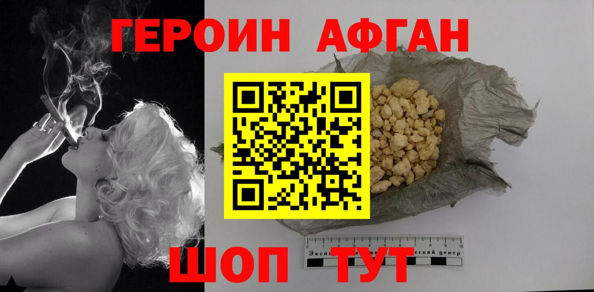 Героин гречка  Героин  Лабинск  Вход с VPN 