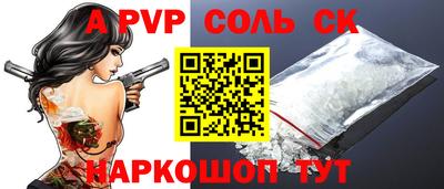 винт Донецк