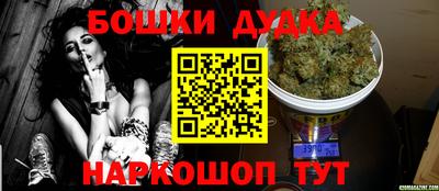 бошки Жуковский