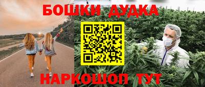 бошки Жуковский
