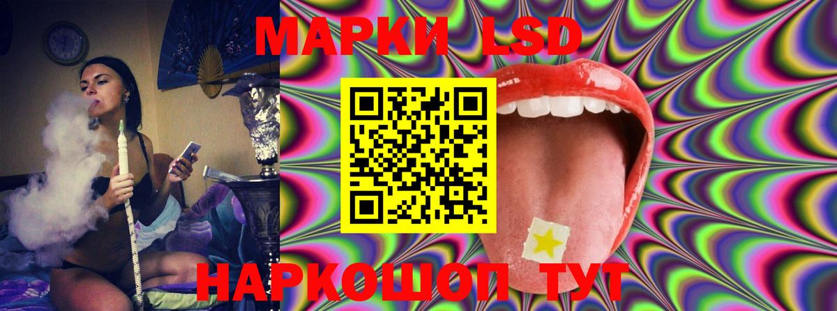 Лсд 25 экстази ecstasy  Вход с VPN  Лабинск  LSD-25 экстази ecstasy 