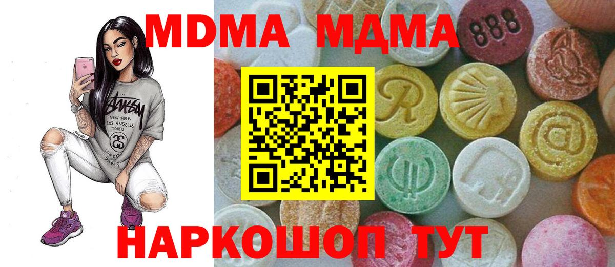 Лабинск  MDMA Molly  MDMA  Вход с VPN  МДМА crystal 