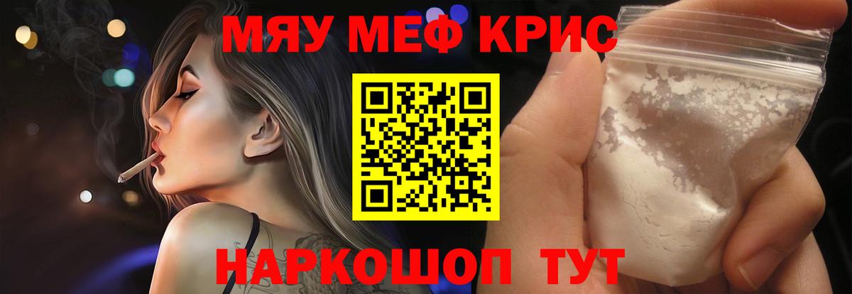 Меф мяу мяу  Вход с VPN  Лабинск  МЕФ VHQ 