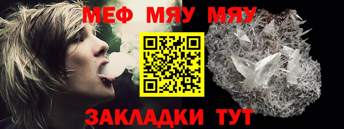 Мефедрон мука Лабинск