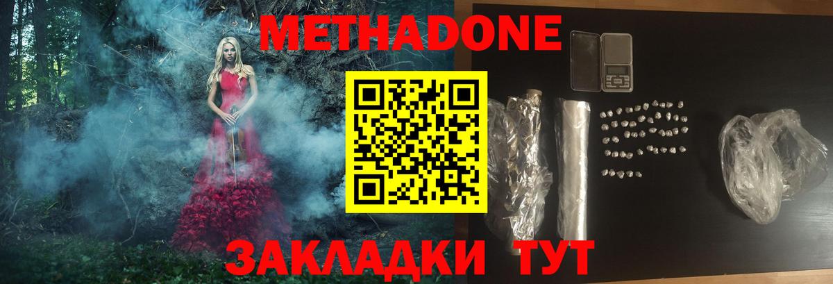 МЕТАДОН белоснежный  МЕТАДОН белоснежный  Вход с VPN  OMG маркетплейс  Лабинск 