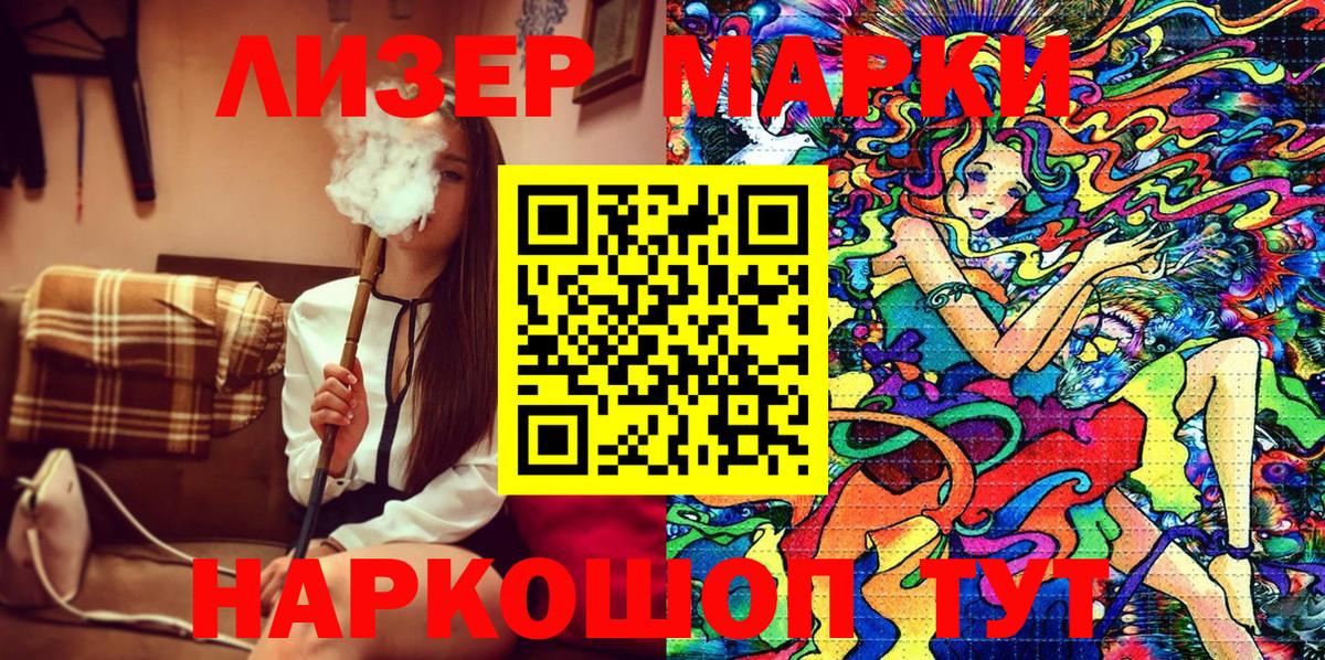 Марки N-bome 1,5мг Лабинск