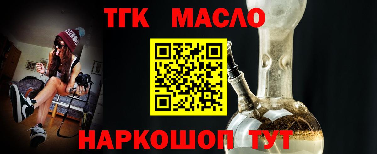 ТГК Wax  ТГК THC oil  Лабинск  Вход с VPN 