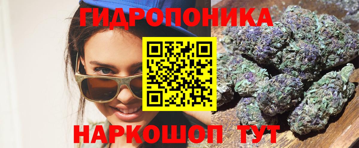 МАРИХУАНА тримм  Марихуана White Widow  Лабинск  Марихуана ГИДРОПОН  Вход с VPN 